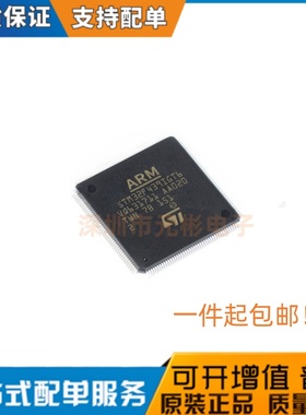 原装 STM32F439IGT6 LQFP-144 ARM Cortex-M4 32位微控制器-MCU