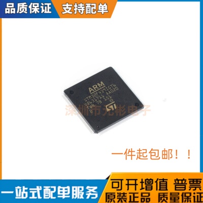 原装 STM32F439IGT6 LQFP-144 ARM Cortex-M4 32位微控制器-MCU