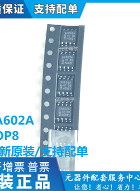 SA602A NE602A SA602芯片封装SOP8双平衡混频器振荡器芯片 可直拍