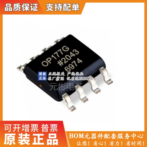 全系列电子元器件一站式配单