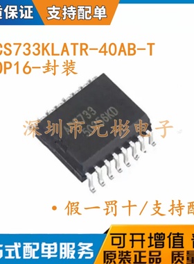 全新原装 ACS733KLATR-40AB-T 丝印ACS733 SOP16 电流传感器芯片