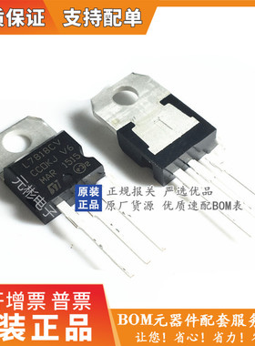 全新国产 L7818 L7818CV LM7818 TO-220 三端稳压器 直插 18V