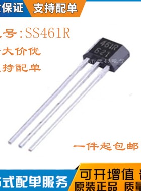 双极锁存霍尔元件SS461R 位置检测霍尔传感器61R 无刷电机霍尔