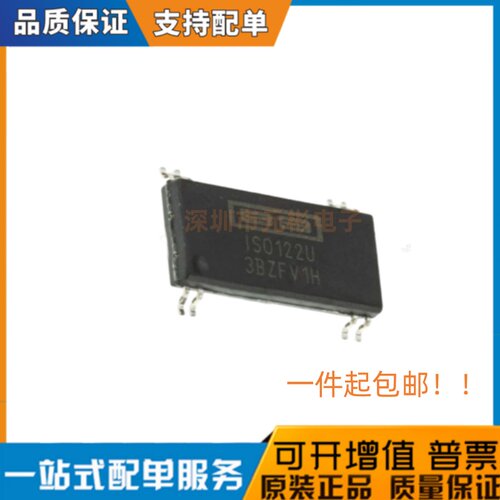 全新原装进口 ISO122U ISO122JU 贴片SOP8 精密隔离放大器芯片