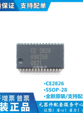 全新原装正品 CE2826 SSOP-28封装 驱动芯片 音频IC 现货