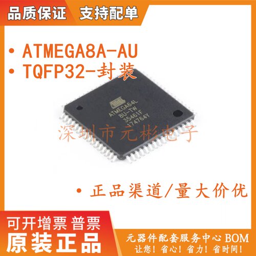 原装 ATMEGA8A-AU ATMEGA8A-AUR AVR单片机 MCU芯片QFP32