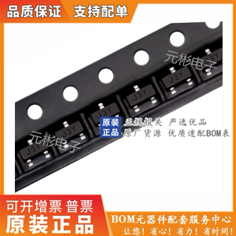 贴片三极管 S8050 J3Y MBT8050LT1G 封装SOT23 （100个）原装正品