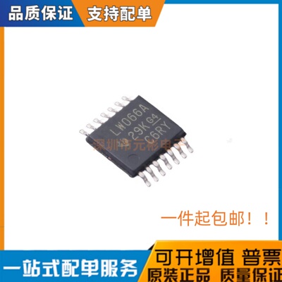 全新原装 SN74LV4066APWR 丝印LW066A 贴片密脚TSSOP-14