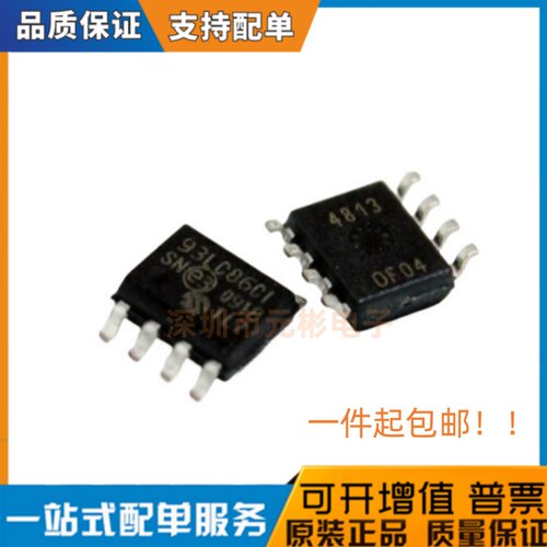93LC86C-I/SN 93LC86-I/SN SOP8脚贴片 电源板常用储存器芯片全新