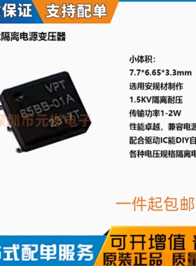 全新原装 VPT85BB-01A 85BB-01A 电源变压器 SMD 实拍现货