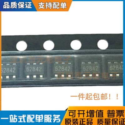 全新原装 OB2262 OB2262MP 丝印： 62 字样 贴片6脚电源芯片