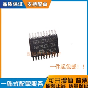 灵动微全新原装 MM32G0001A1T 贴片TSSOP-20 32位微控制器