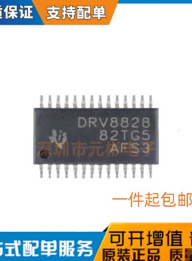全新原装 DRV8828PWPR HTSS0P28 丝印 DRV8828 控制器驱动器IC