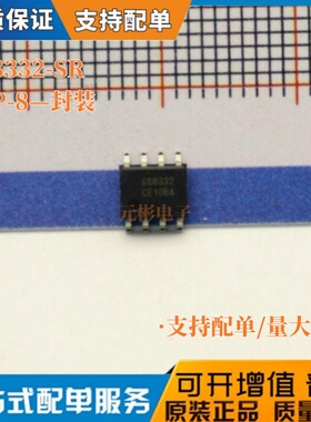全新原装 GS8332-SR 封装SOP-8 精密运算放大器IC芯片 现货供应