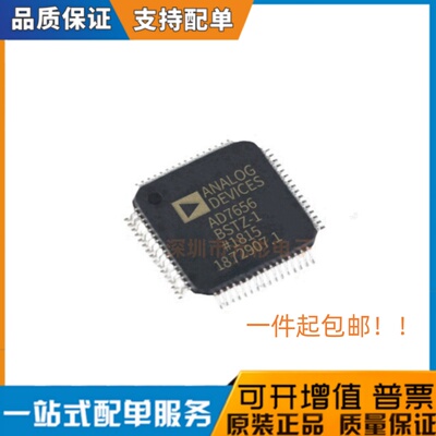 全新原装 AD7656BSTZ-1 AD7656BST-1 LQFP-64 转换器AD7656BSTZ