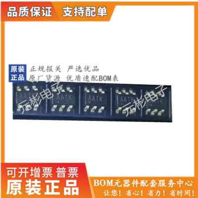 MAX5026印字AATK原装SOT23-6