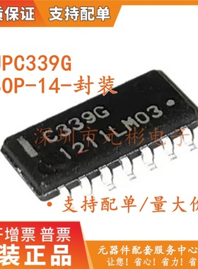全新原装 C339G UPC339G 四路比较器芯片 SOP-14 进口现货