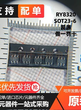 全新 RY8320 丝印GDE0D GD开头 30V 2A DCDC降压电源 贴片SOT23-6