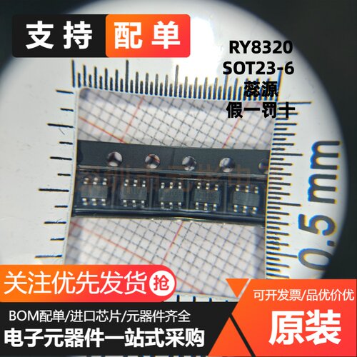 全新 RY8320 丝印GDE0D GD开头 30V 2A DCDC降压电源 贴片SOT23-6