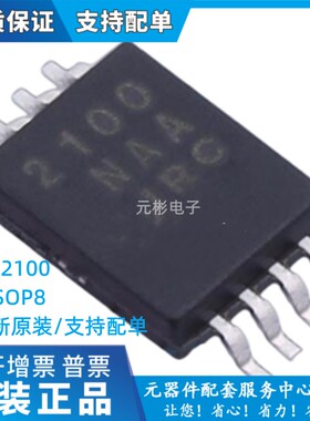 2100 JRC2100 TSSOP8/DMP全新双路运算放大器元件运放ic NJM2100M