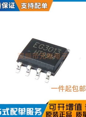 原装正品 EG3013S 封装 SOP-8 半桥自举驱动芯片IC