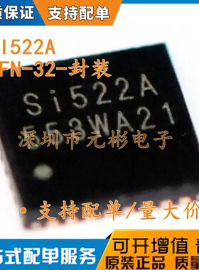 SI522A 贴片QFN-32 带自动寻卡功能 射频卡IC芯片 原装正品