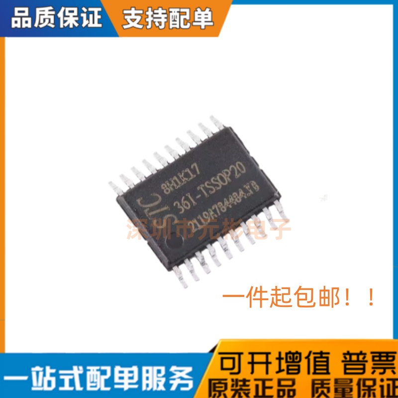 现货直发 STC8H1K17-36I-TSSOP20 全新原装 AIH1K17 AI8H1K08