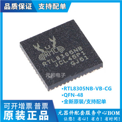 全新RTL8305NB-VB-CG芯片以太网