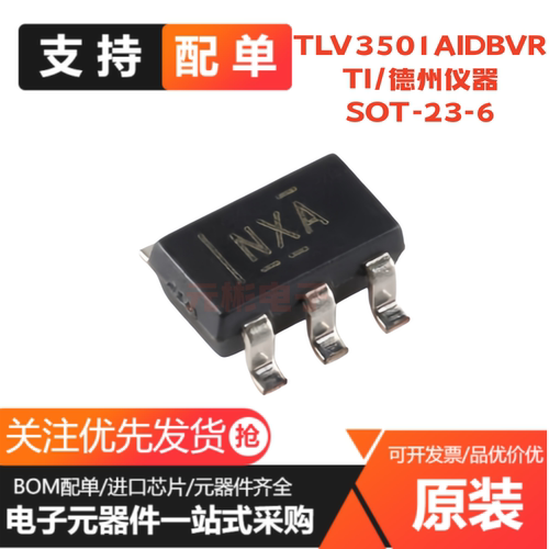 TLV3501AIDBVR TLV3501AIDBVT 丝印:NXA SOT23-6 全新原装芯片