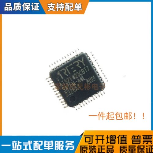 全新原装 AT32F423CBT7 LQFP48替代STM/GD/APM/HK系列 现货直发