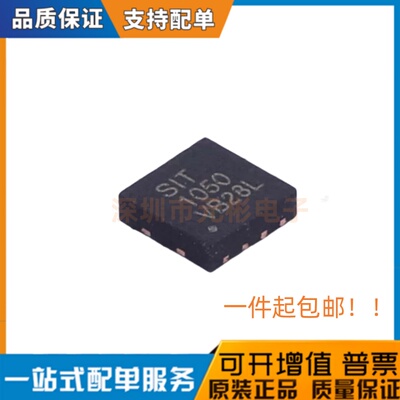 原装正品SIT1050TK 封装DFN-8 代替TJA1050TK CAN总线收发器芯片