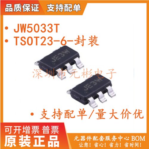 JW5033T