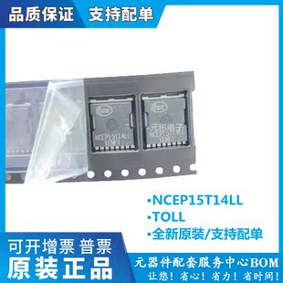 原装正品 NCEP15T14LL 兼容 FDBL0630N150 新洁能 N管 150V 170A
