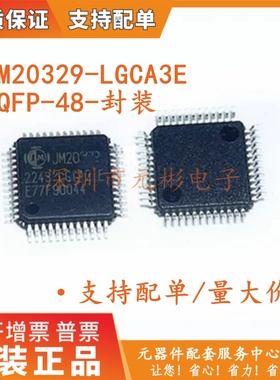 JM20329-LGCA3E LQFP-48 JM20329 移动硬盘盒芯片 全新原装正品
