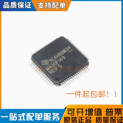 全新原装正品MSP430F149IPM