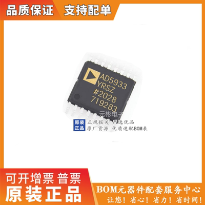 AD5933YRSZ全新原装进口SSOP-16