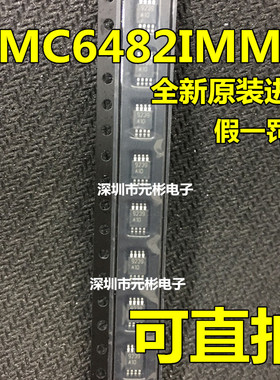 全新原装 LMC6482IMM LMC6482IMMX 丝印A10 运算放大器封装MSOP8