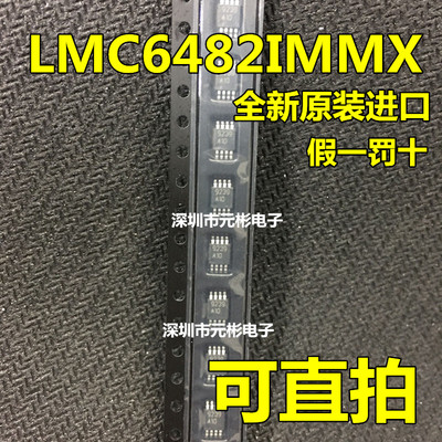 全新原装LMC6482IMM丝印A10
