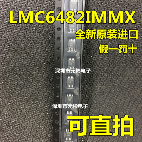 全新原装LMC6482IMM丝印A10