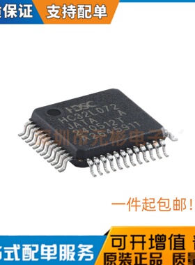现货直发 全新原装 HC32L072JATA-LQ48 封装LQFP-48华大全系列