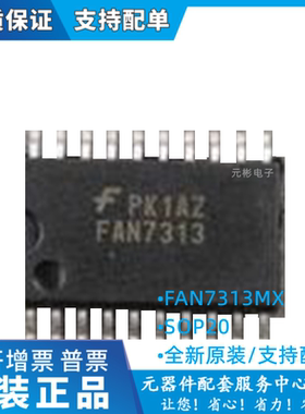 FAN7313贴片SOP20全新原装电源管理液晶背光驱动元件IC FAN7313MX