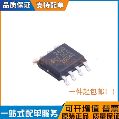 全系列电子元器件一站式配单