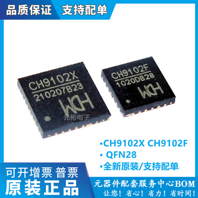 电子元器件一站式配单