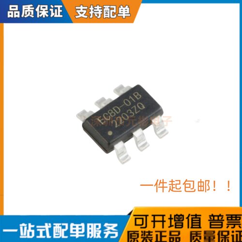 全新EC8D-01B一键开关机芯片 LED按键IC 内置振荡电阻贴片SOT23-6