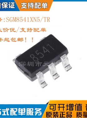 放大器SGM8541XN5/TR SGM8541XN5 SGM8541 SOT-23-5