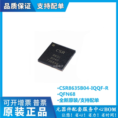 全系列电子元器件一站式配单