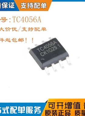 原装正品 贴片 TC4056A SOP-8 1A线性锂电池充电芯片 兼容TP4056