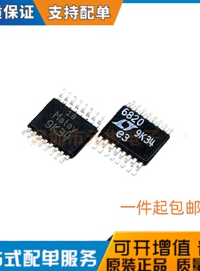 全新LTC6820HMS  LTC6820IMS MSOP-16封装 印6820 隔离式通信接口