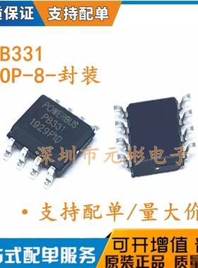 PB331 SOP-8 POWERBUS TM 总线 收发器 贴片 芯片 IC 强联通讯