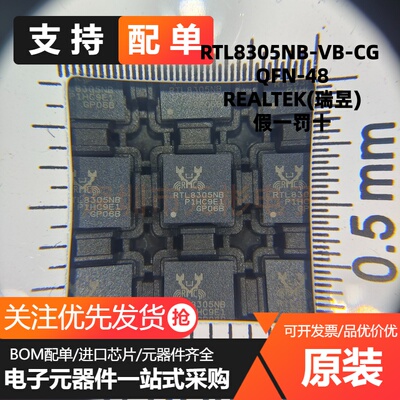 全新 RTL8305 RTL8305NB-VB-CG RTL8305NB-CG QFN-48 以太网芯片